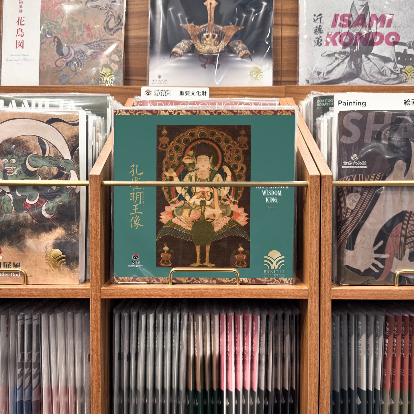 The Peacock Wisdom King