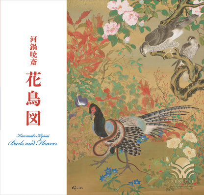 Birds and Flowers
