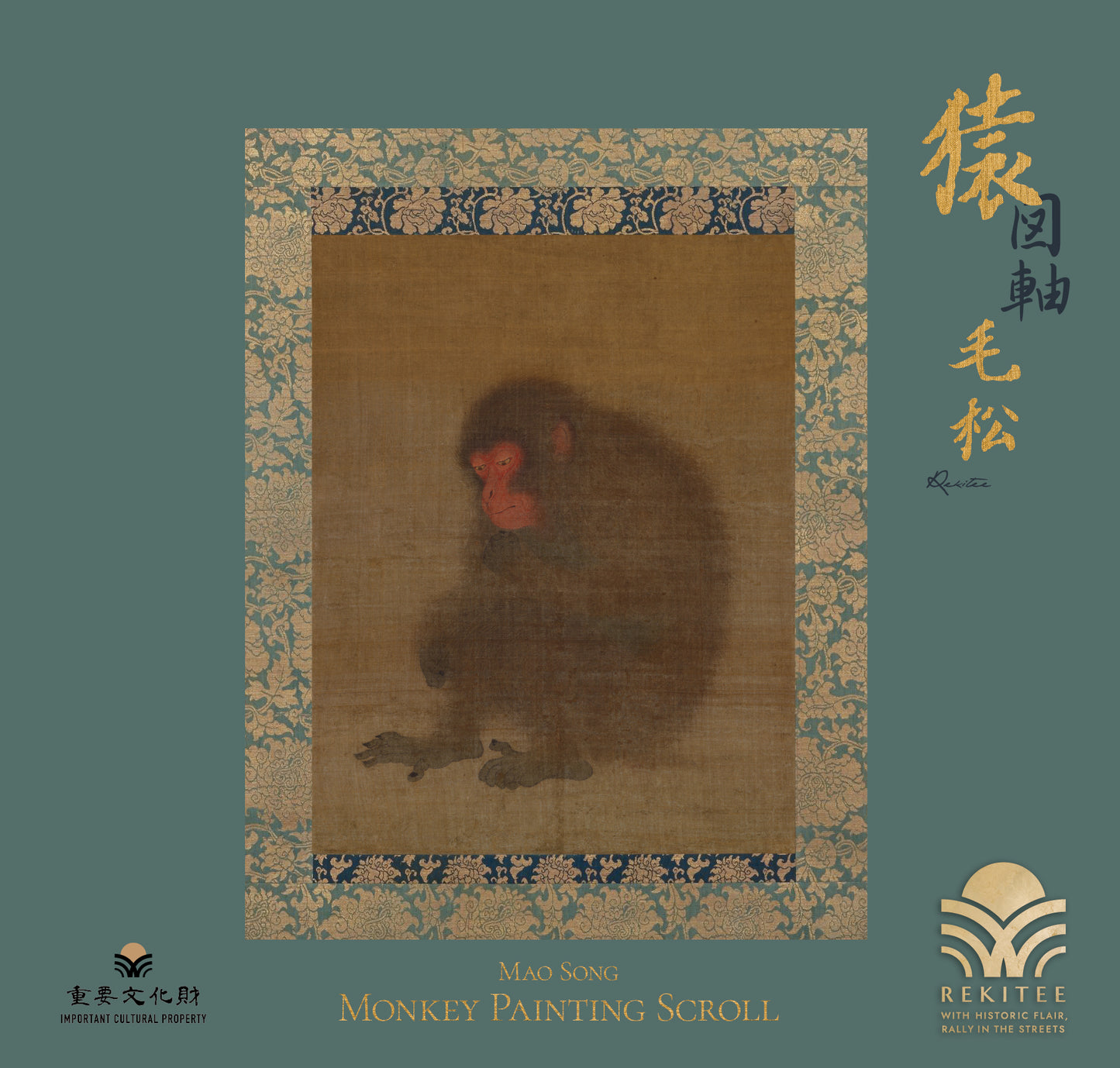 Monkey Painting Scroll