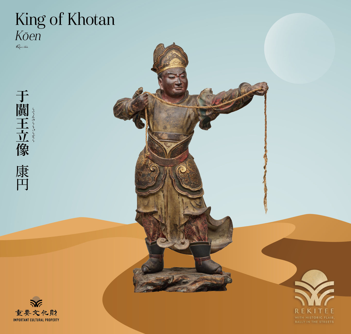 King of Khotan